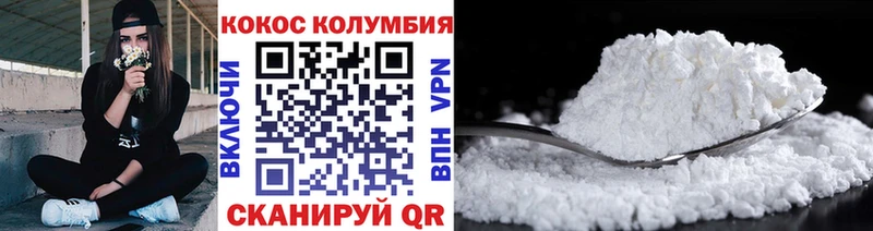 купить   Рыльск  Cocaine Columbia 