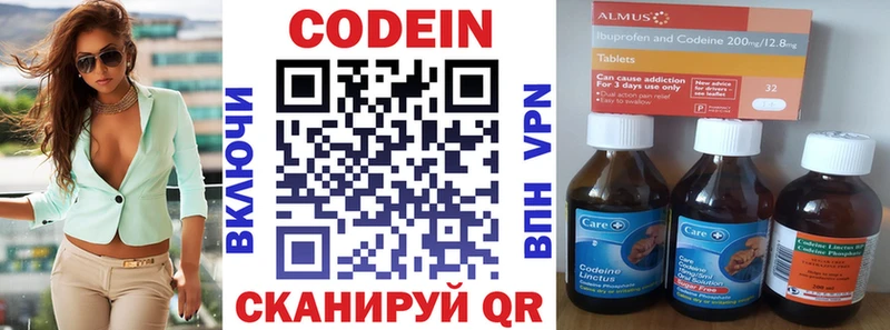 наркотики Рыльск Кодеиновый сироп Lean напиток Lean (лин)