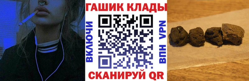 ГАШ хэш  Рыльск 
