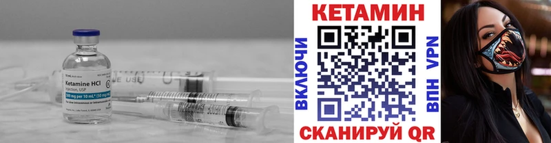 Кетамин VHQ  Рыльск 