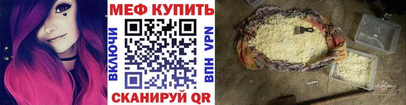 Меф mephedrone  Рыльск 
